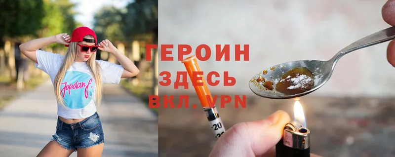 ГЕРОИН Heroin  Ульяновск 